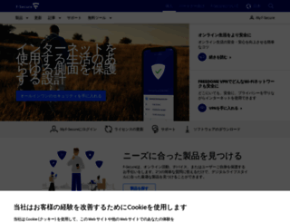 f-secure.jp screenshot