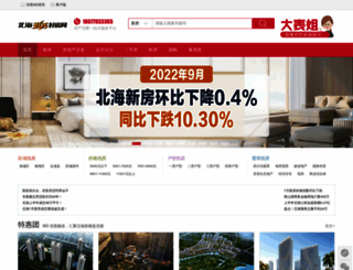 f.beihai365.com screenshot
