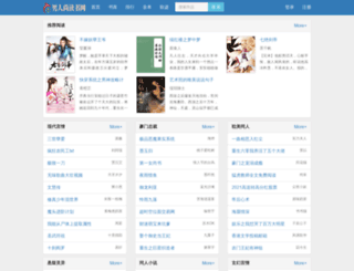 f.nanrenshang.com screenshot
