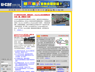 f1.u-car.com.tw screenshot