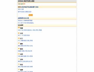 f2.lexun.com screenshot