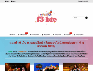 f3-btc.com screenshot
