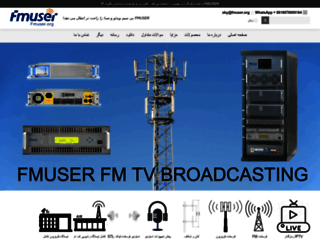 fa.fmuser.org screenshot