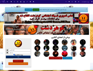 fa.gohardasht.com screenshot