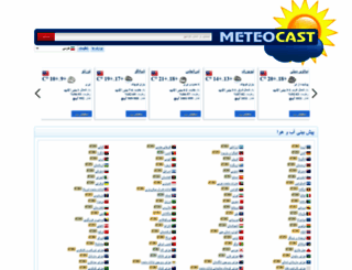 fa.meteocast.net screenshot