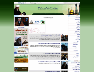 fa.tabrizi.org screenshot