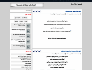 faaf.ir screenshot