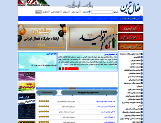 faaltarin.com screenshot