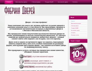 fabdveri.ru screenshot