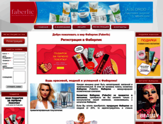 faberlic-mos.ru screenshot