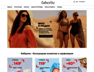 faberlic-u.ru screenshot