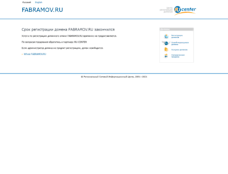 fabramov.ru screenshot