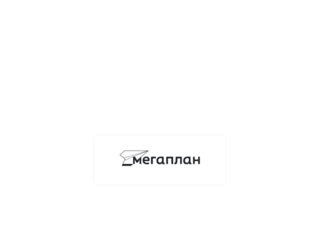 fabricapro.megaplan.ru screenshot