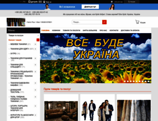 fabricplus.com.ua screenshot
