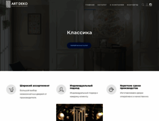 fabrika-artdeko.ru screenshot