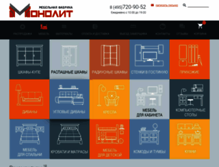 fabrika-monolit.ru screenshot