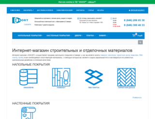 fabrika-pola.ru screenshot