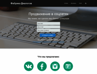 fabrikadialogov.ru screenshot