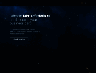 fabrikafutbola.ru screenshot