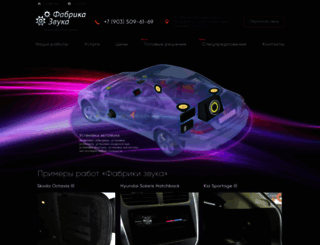 fabrikazvuka.ru screenshot