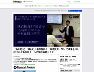 facademy-kabu-tokyo-2001.peatix.com screenshot