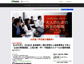 facademy-tokyo-2001.peatix.com screenshot