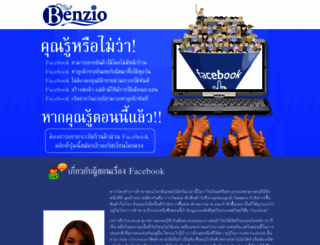 facebook.benzio.net screenshot