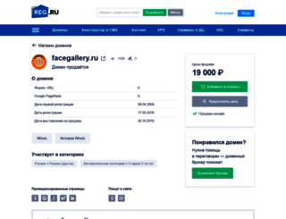 facegallery.ru screenshot