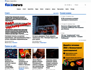 facenews.ua screenshot
