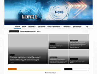 facenewss.ru screenshot