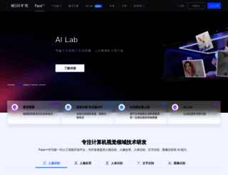faceplusplus.com.cn screenshot