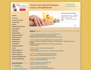factorskinny.nethouse.ru screenshot