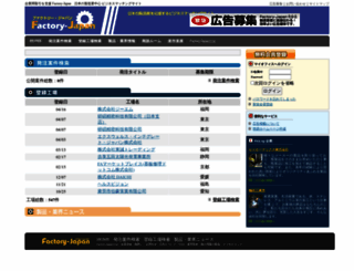 factory-japan.com screenshot