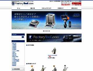 factory-tool.com screenshot