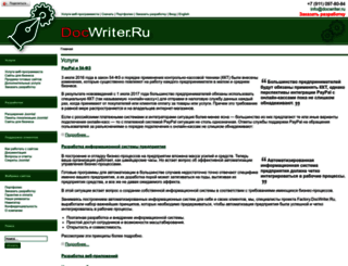 factory.docwriter.ru screenshot