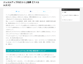 facultas.jp screenshot