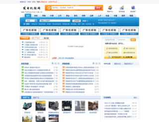 fadianjizu.com.cn screenshot