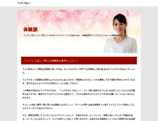 faecalis-kin.jp screenshot