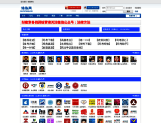 fafawang.com screenshot