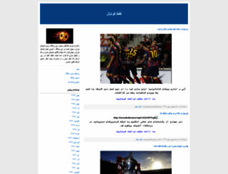 faghat-football.blogfa.com screenshot