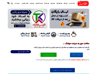 fahamand.com screenshot