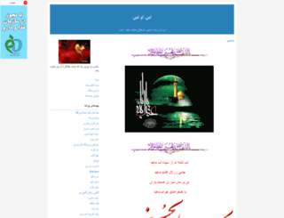 fahraj.blogfa.com screenshot