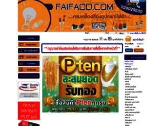 faifadd.com screenshot