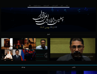 fajrmusicfestival.com screenshot