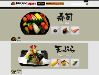 fakefoodjapan.net screenshot