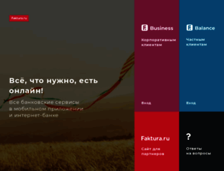 faktura.ru screenshot