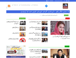 falaknews.com screenshot