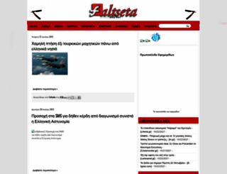 faltsetanews.blogspot.gr screenshot