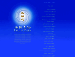 falundafa.com screenshot