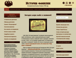 familii.ru screenshot